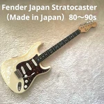 Electric Guitar Fender Stratocaster Mij ST57/62 Relic Sss Tremolo Ivory 1989-90. Fixed Price $1161.00.
